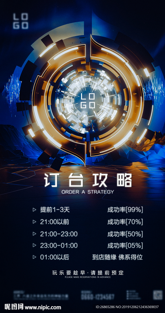訂臺攻略