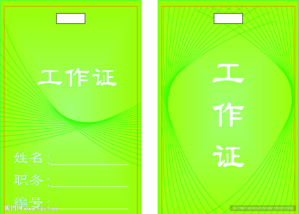 工作證 胸牌 吊牌
