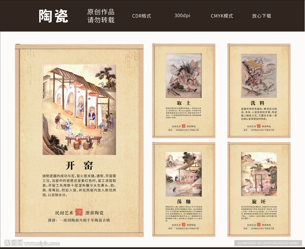 陶瓷文化