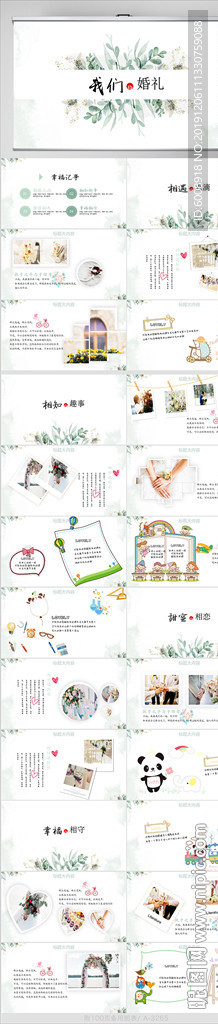綠色手繪風(fēng)我們的婚禮動態(tài)PPT