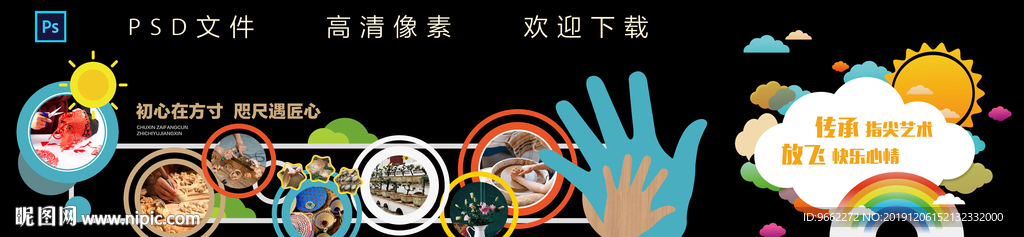 手工文化