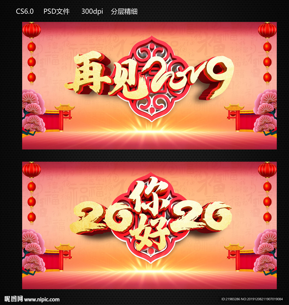 你好2020