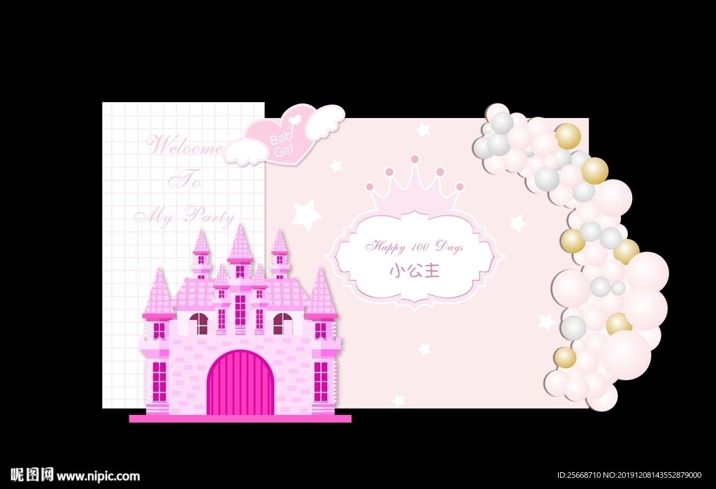 公主粉色淡粉舞台背景墙白雪公主