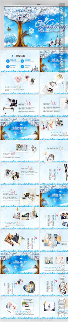 藍色浪漫我們的婚禮動態(tài)PPT