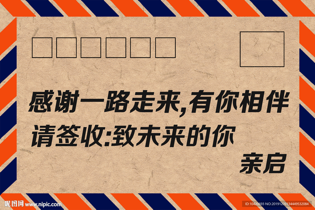 信封卡片