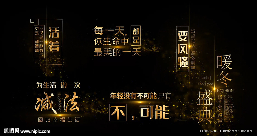 粒子字幕條飄散PR模版