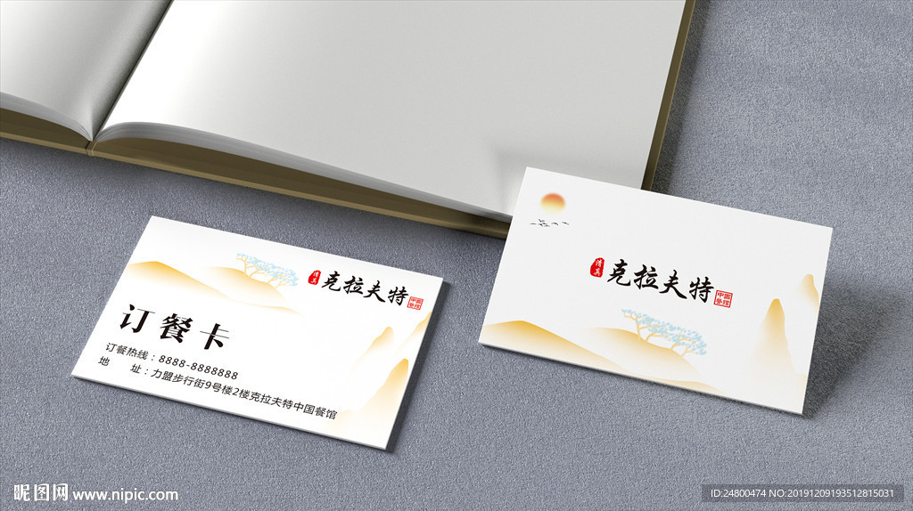 訂餐卡