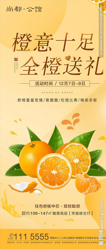橙意十足