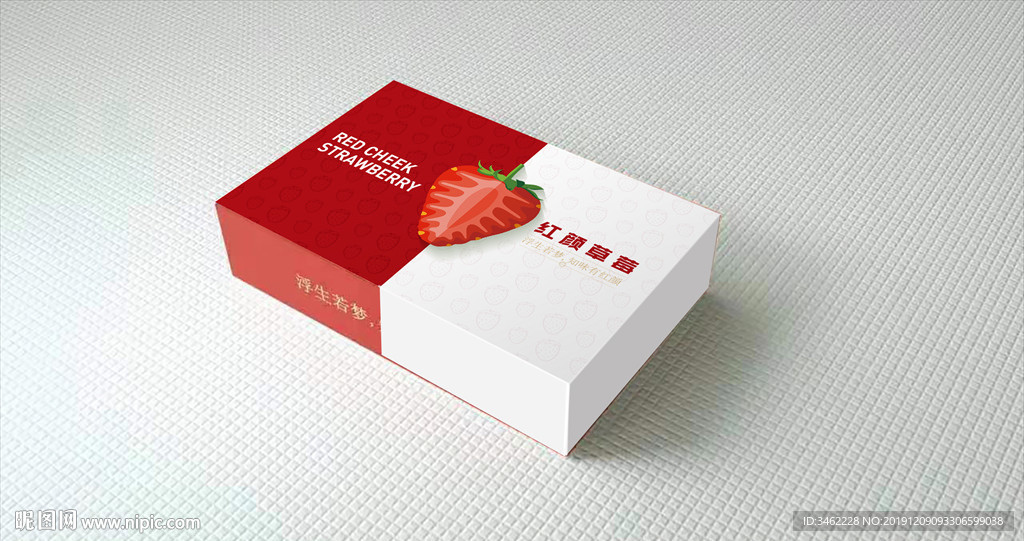 草莓高档包装红颜草莓包装盒设计