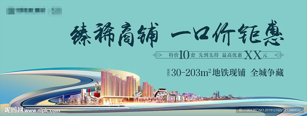 房地產(chǎn)商業(yè)主畫面