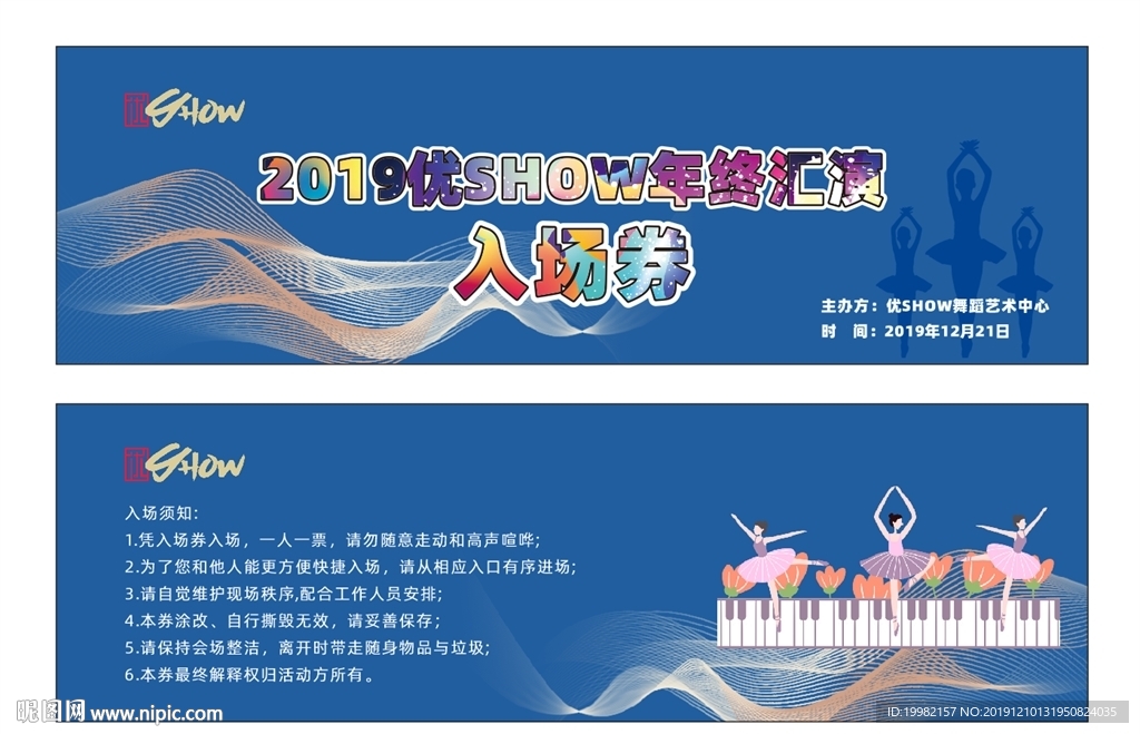 入場券