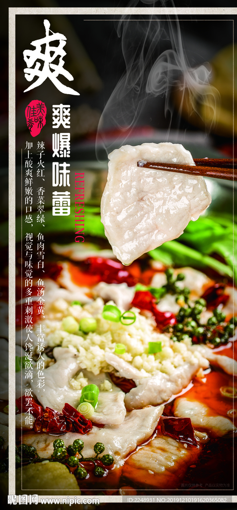 酸菜魚裝飾畫系列
