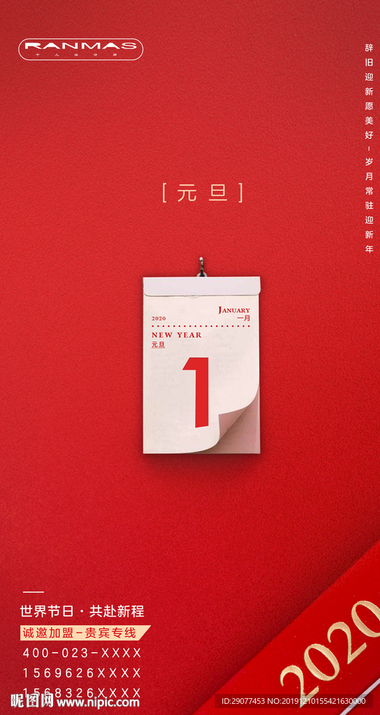元旦