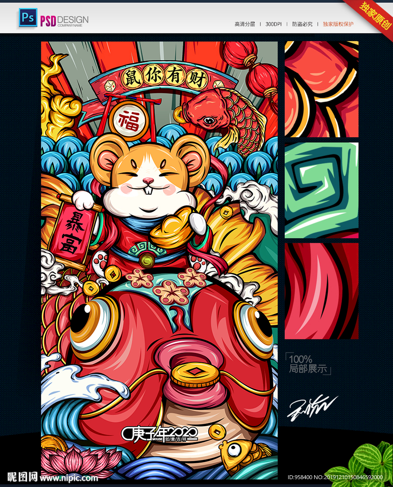 國潮 年年有余 錦鯉 新年春節(jié)