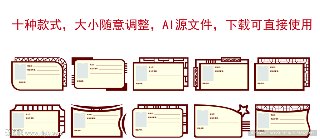 十款教室門牌班級(jí)介紹牌校園文化