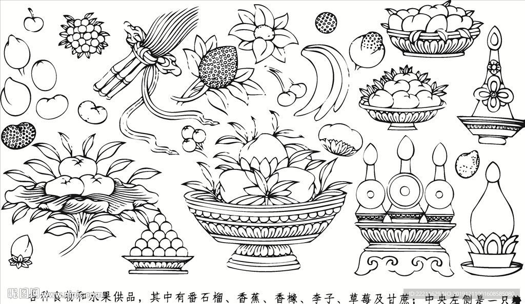 各種水果貢品