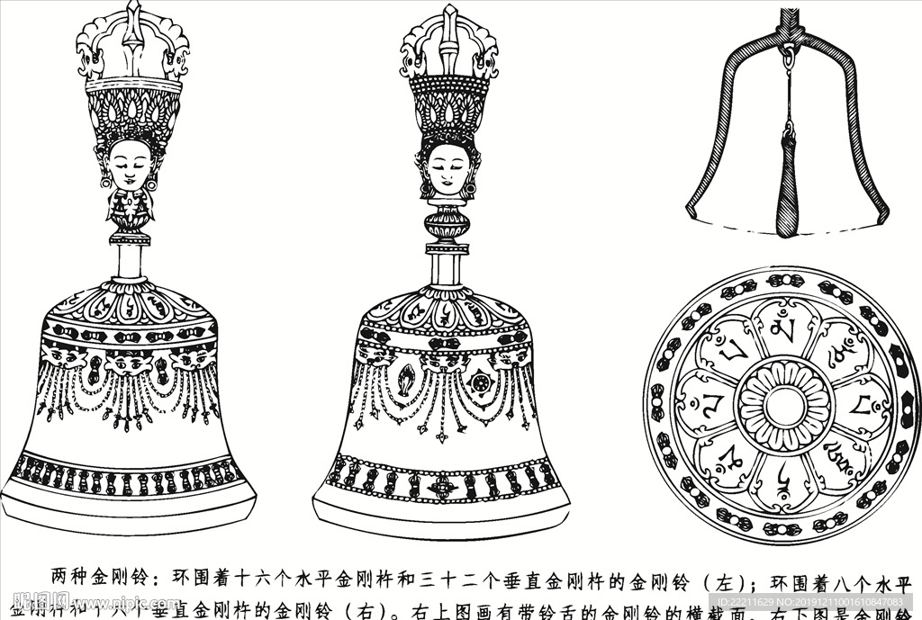 金剛鈴