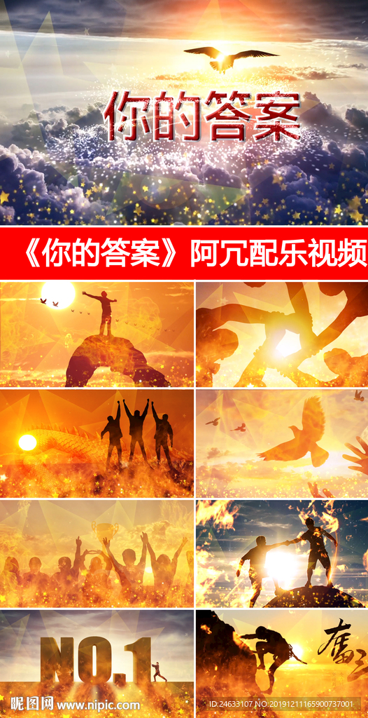 你的答案阿冗配樂視頻