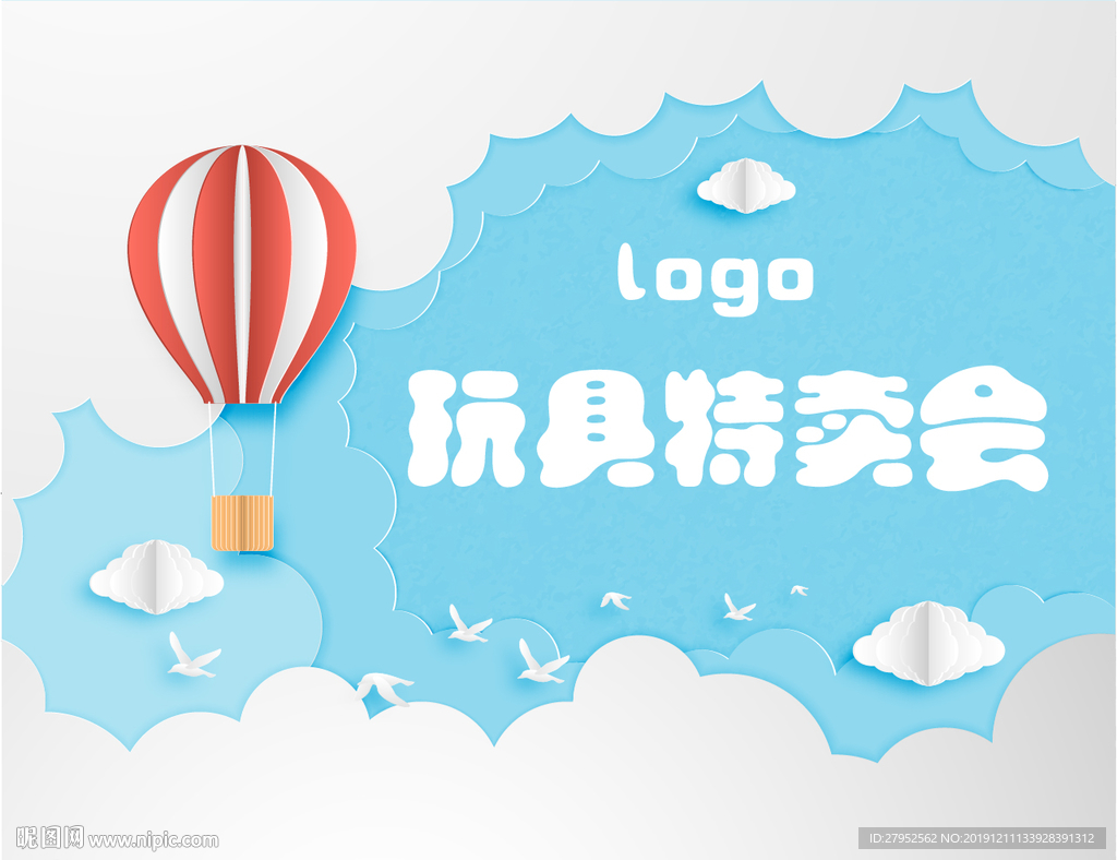 卡通可愛(ài)藍(lán)天云朵背景廣告海報(bào)