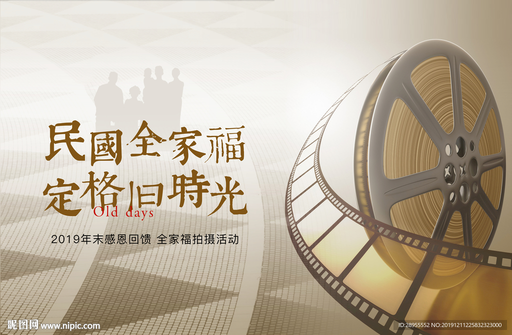 全家福