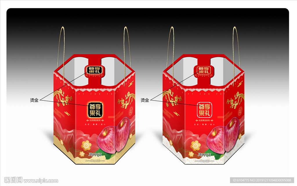 蘋果包裝禮盒
