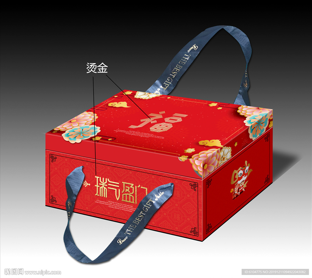 手提盒