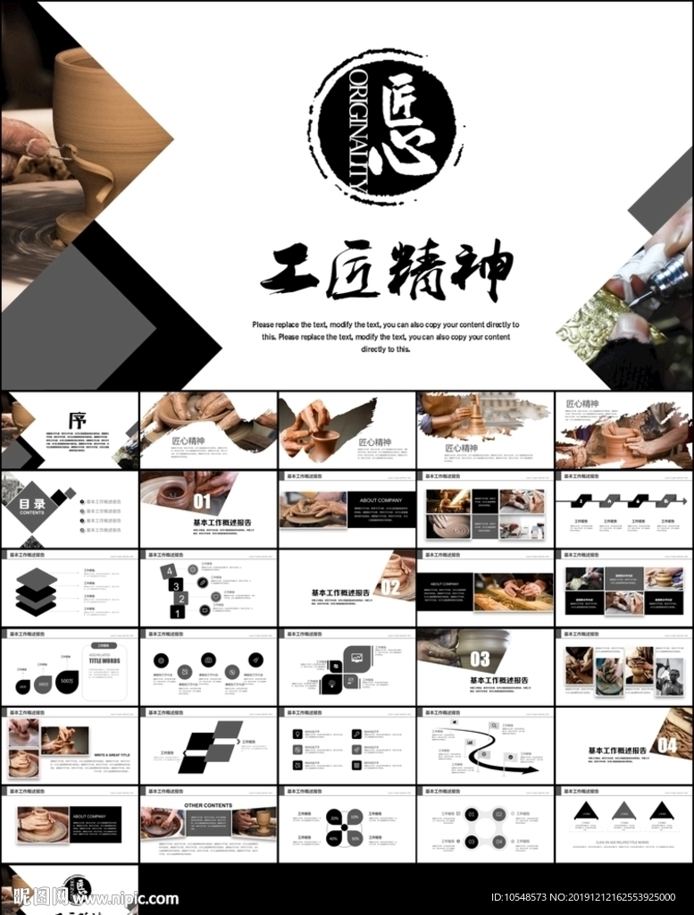 中國風(fēng)大國工匠弘揚(yáng)工匠精神