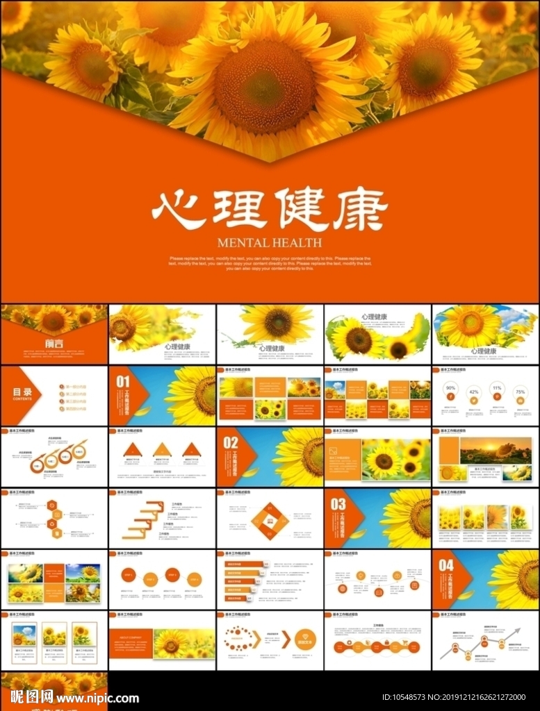 愛心公益心理健康咨詢心理疏導(dǎo)