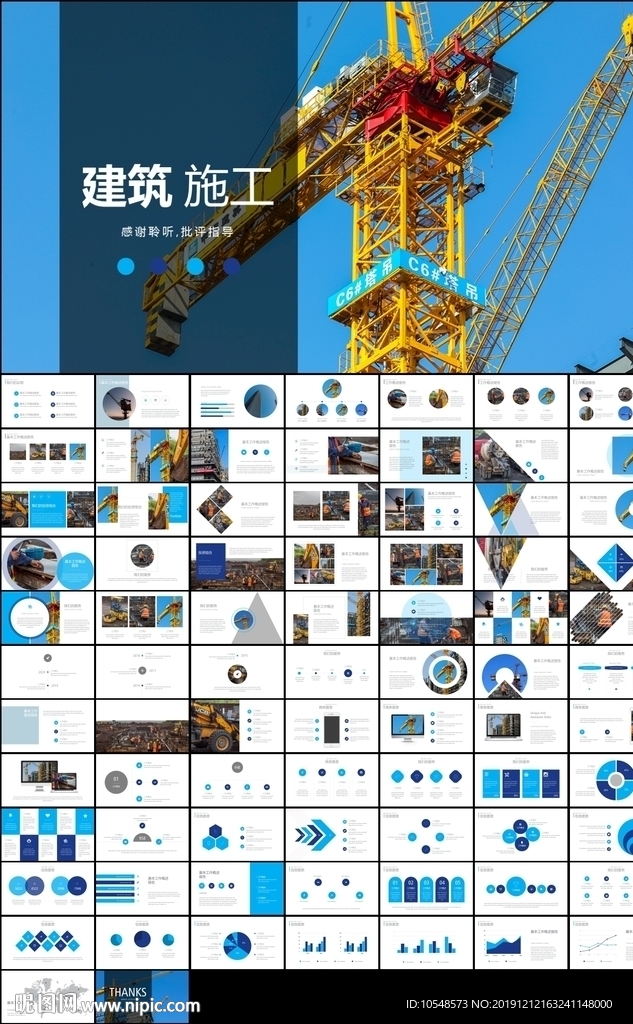 工程項目報告建筑工程施工設(shè)計
