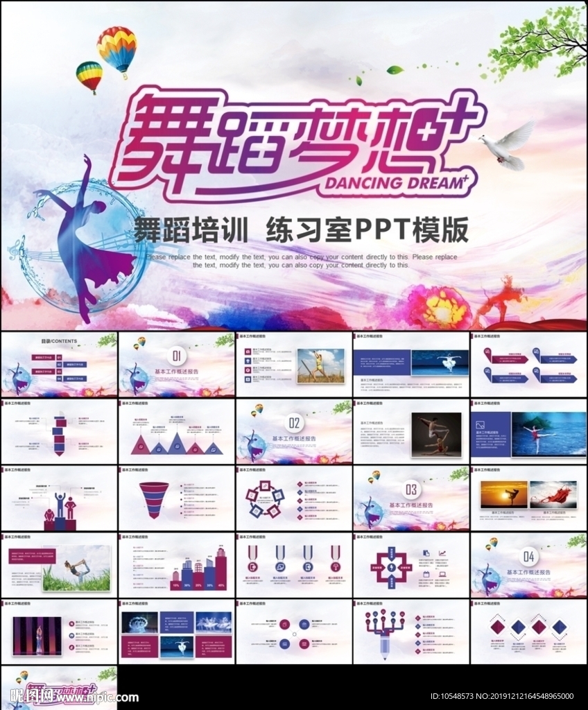 舞蹈培訓芭蕾舞舞蹈藝術少兒舞蹈