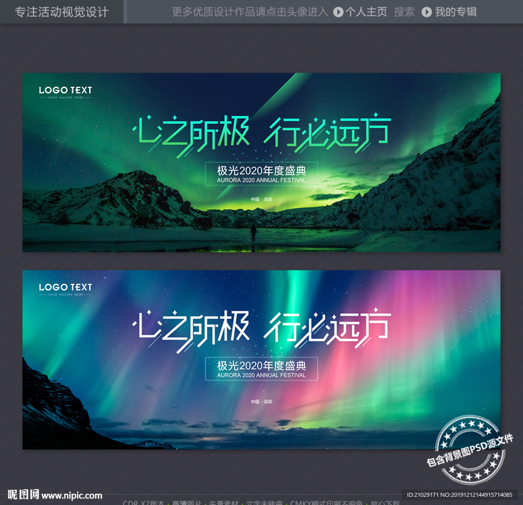 活動(dòng)主畫面