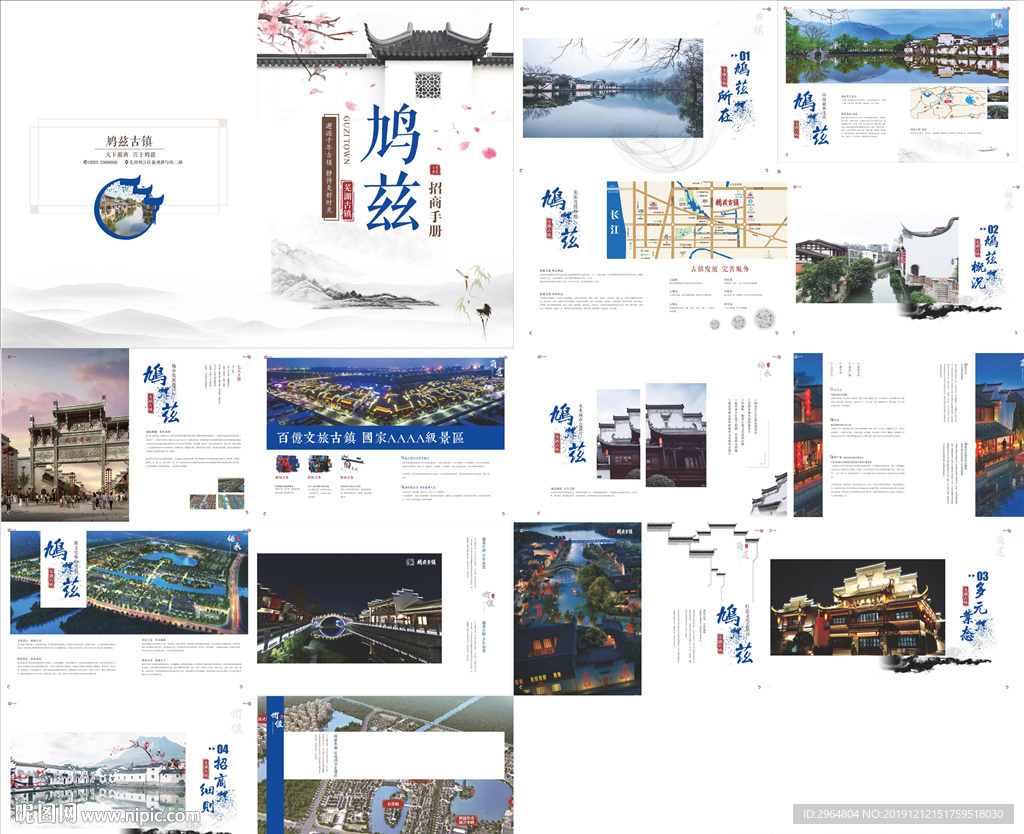 鳩茲畫冊(cè)