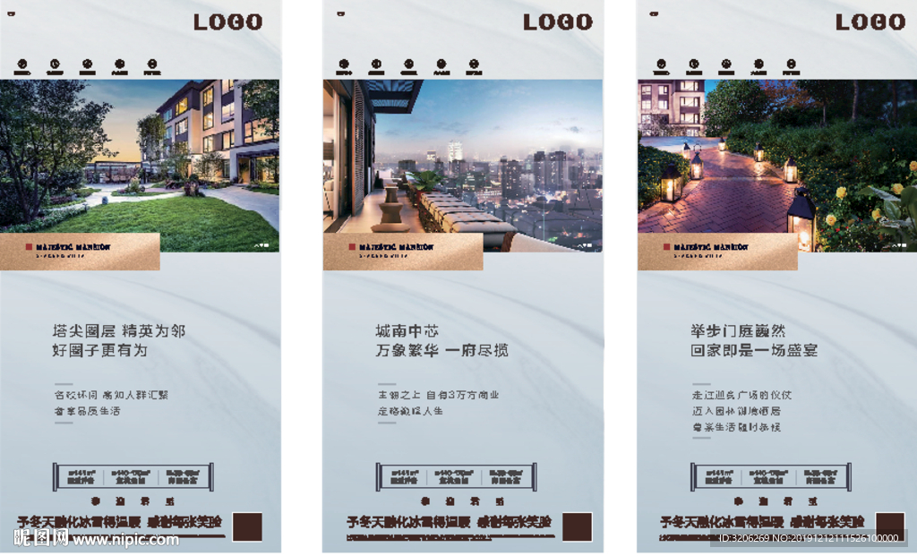 地產(chǎn)疊墅洋房微信公園廣告刷屏