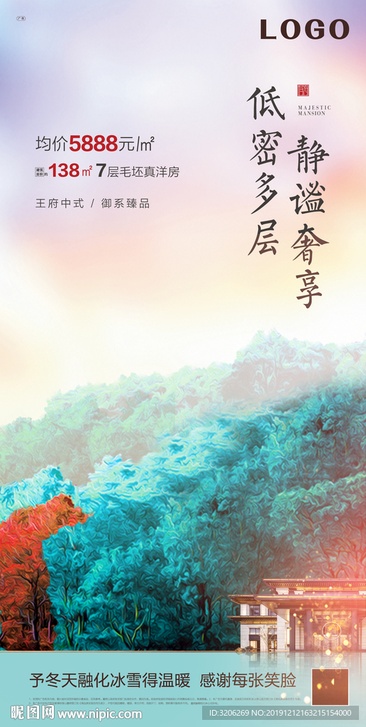 地產(chǎn)洋房別墅公園廣告設(shè)計(jì)微信