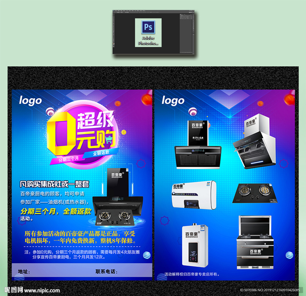 0元購 超級購