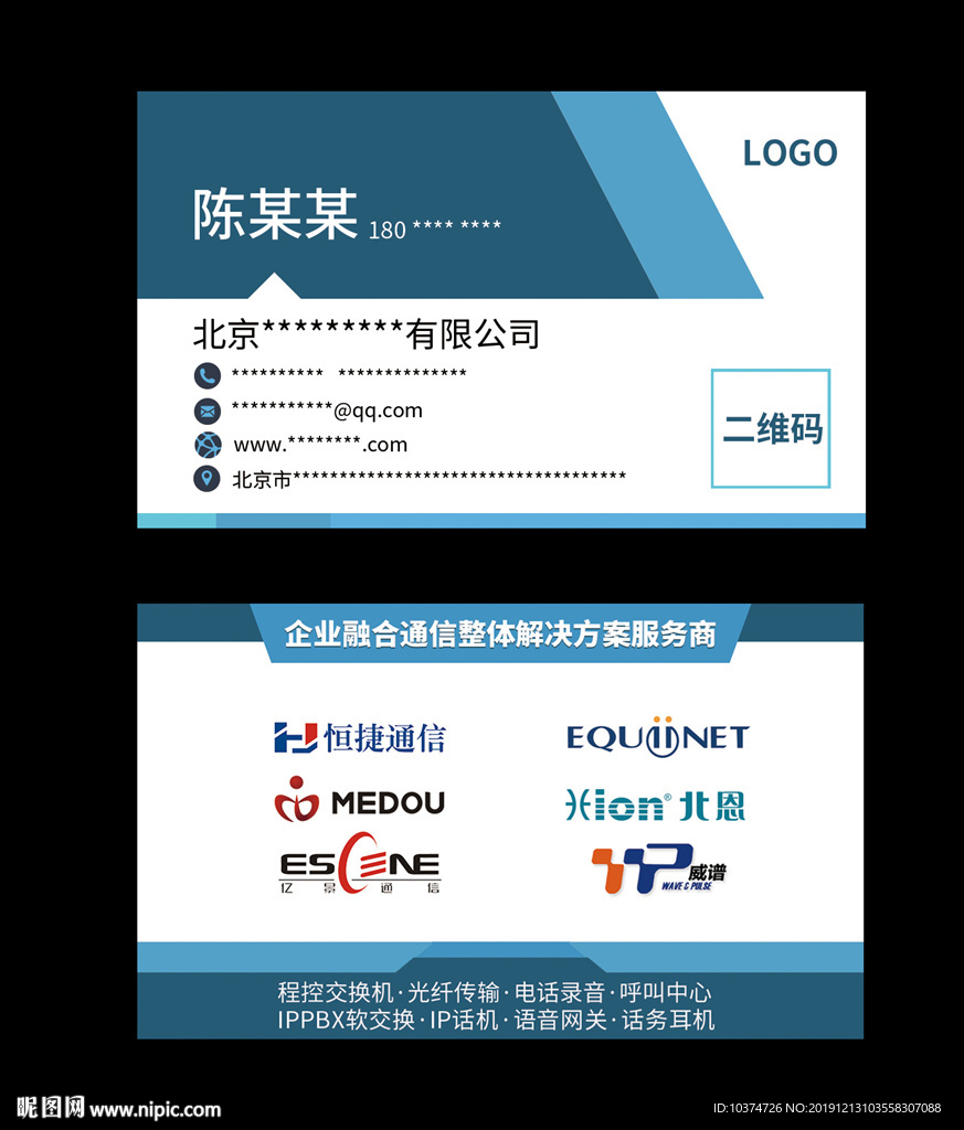 藍色簡約名片商務(wù)極簡