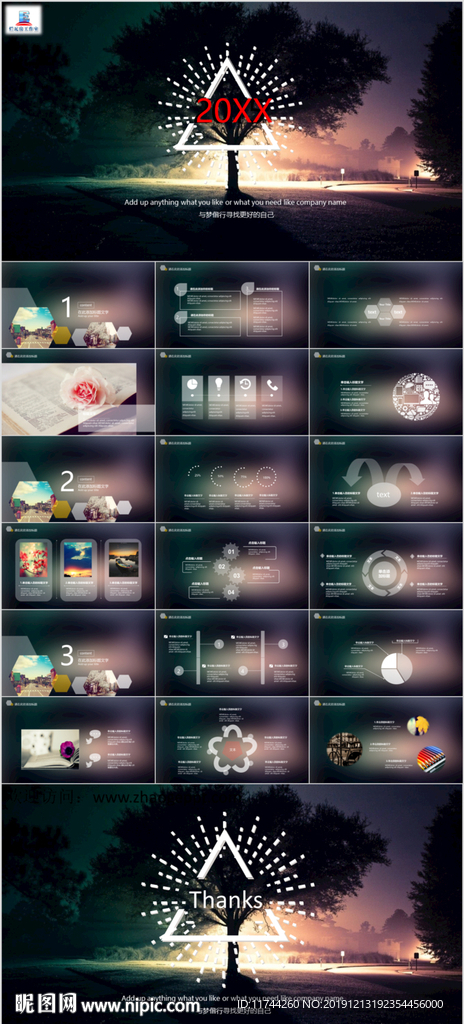 精美動態朦朧IOS風PPT模板