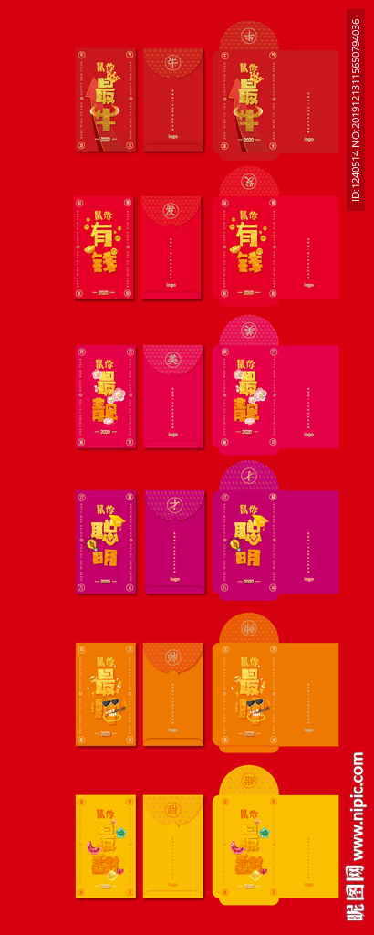 紅包