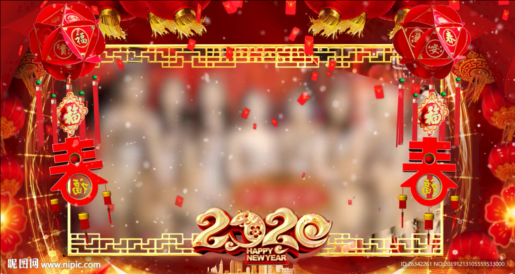 2020拜年