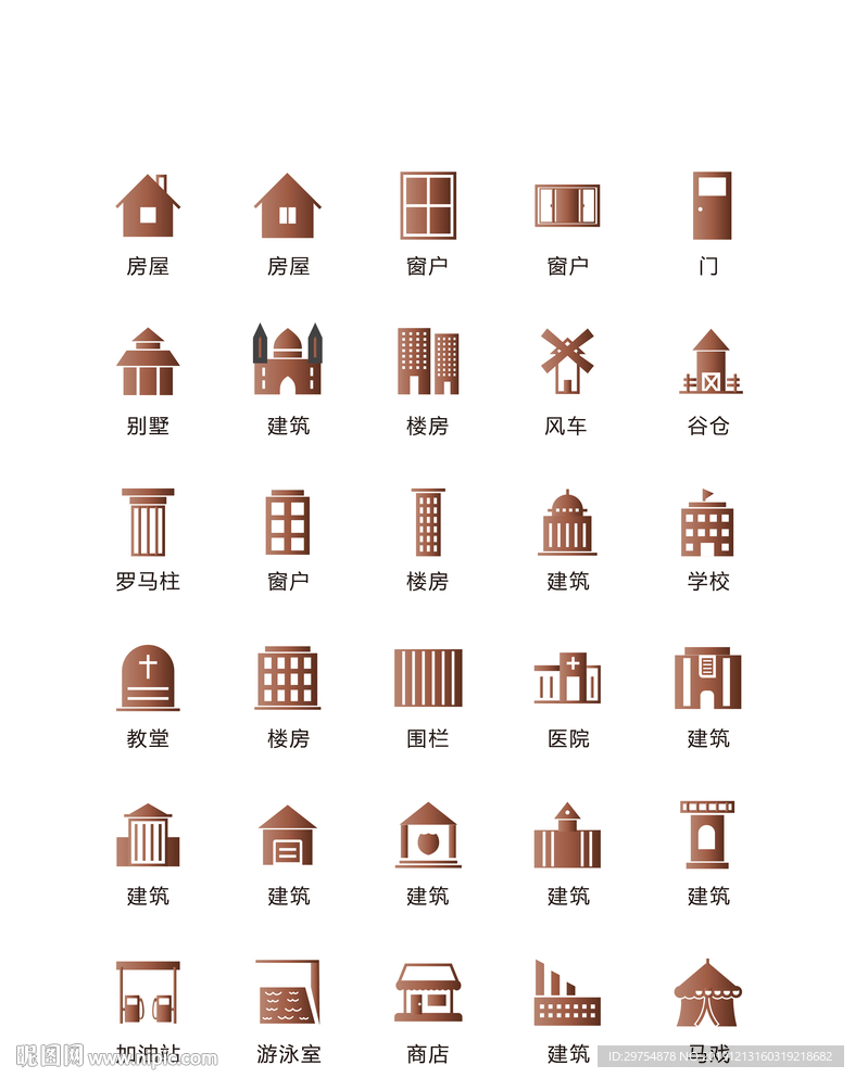 房屋圖標(biāo)