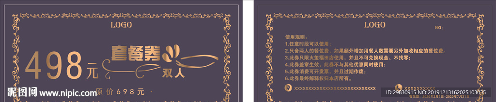 優(yōu)惠券