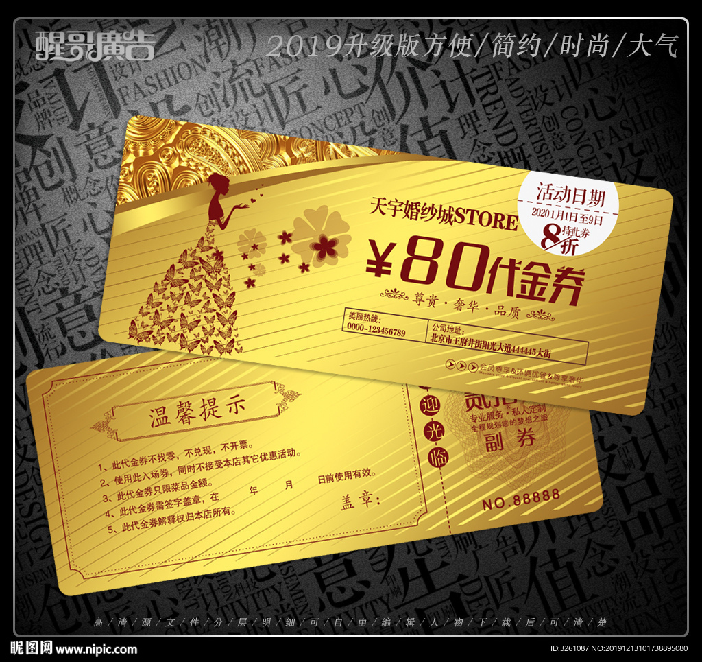 婚紗攝影代金券