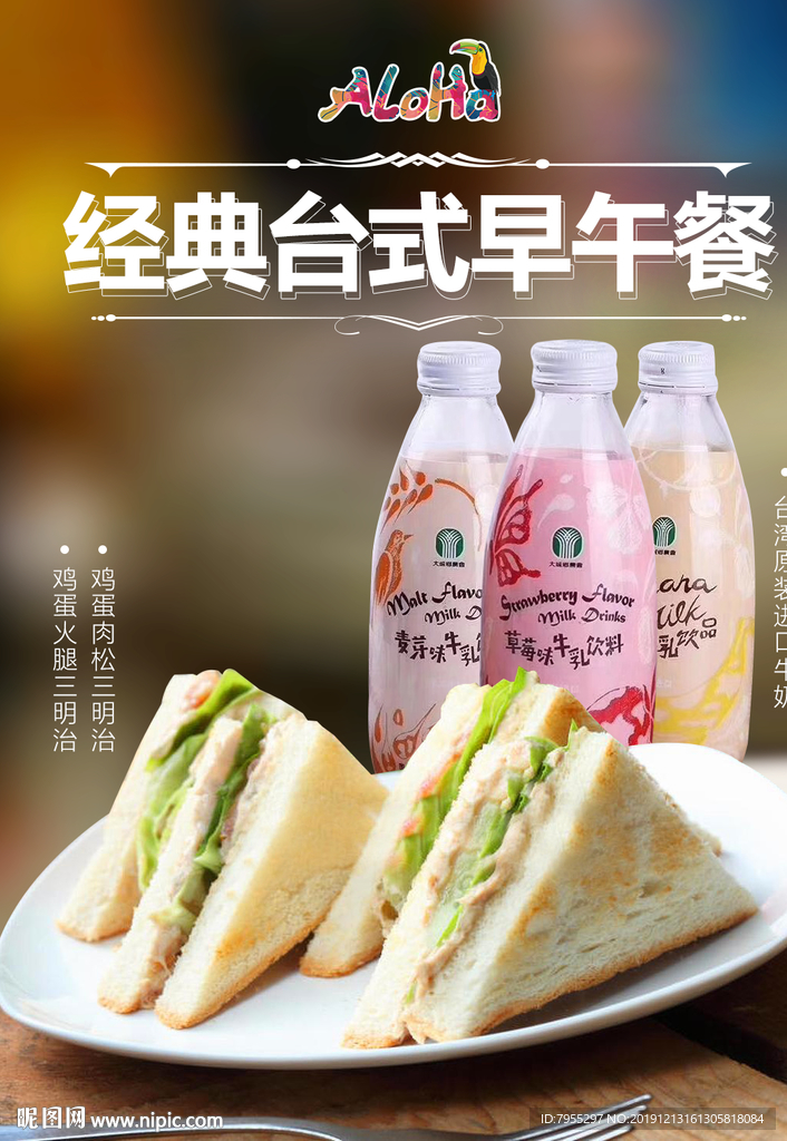 早餐套餐