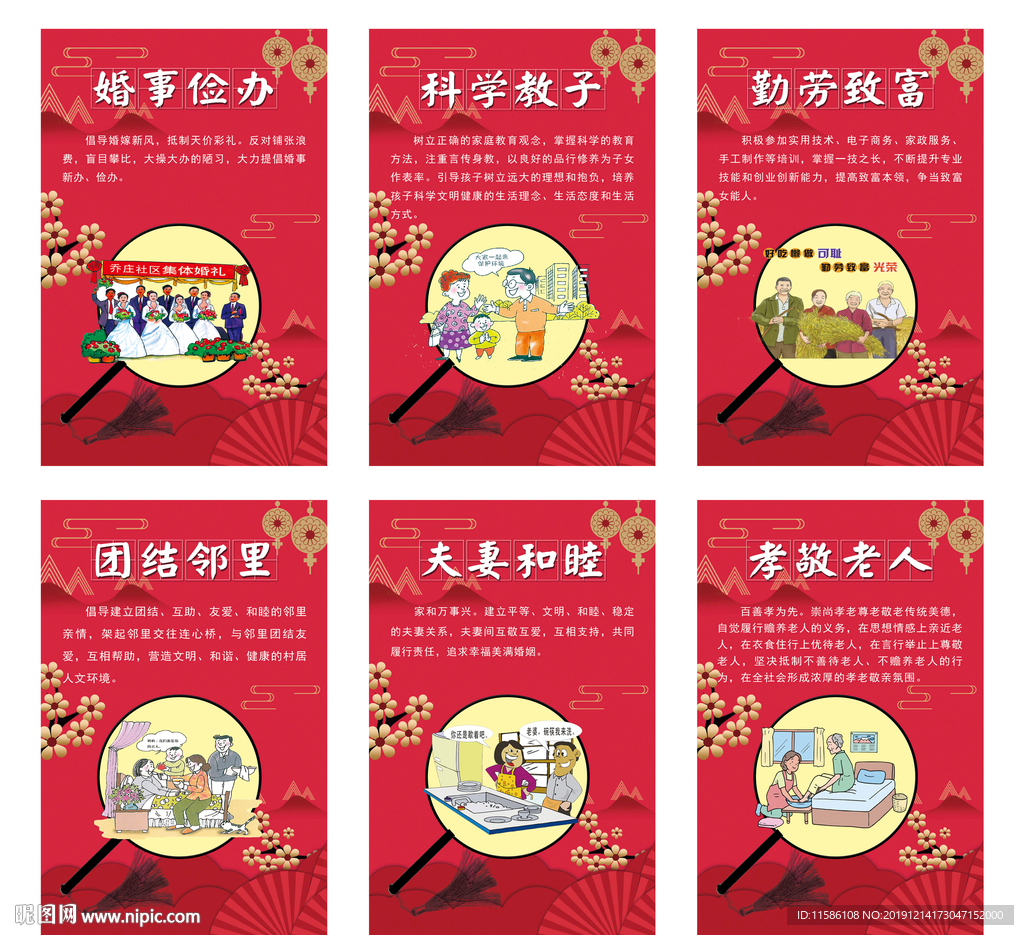 社區(qū)文明展板