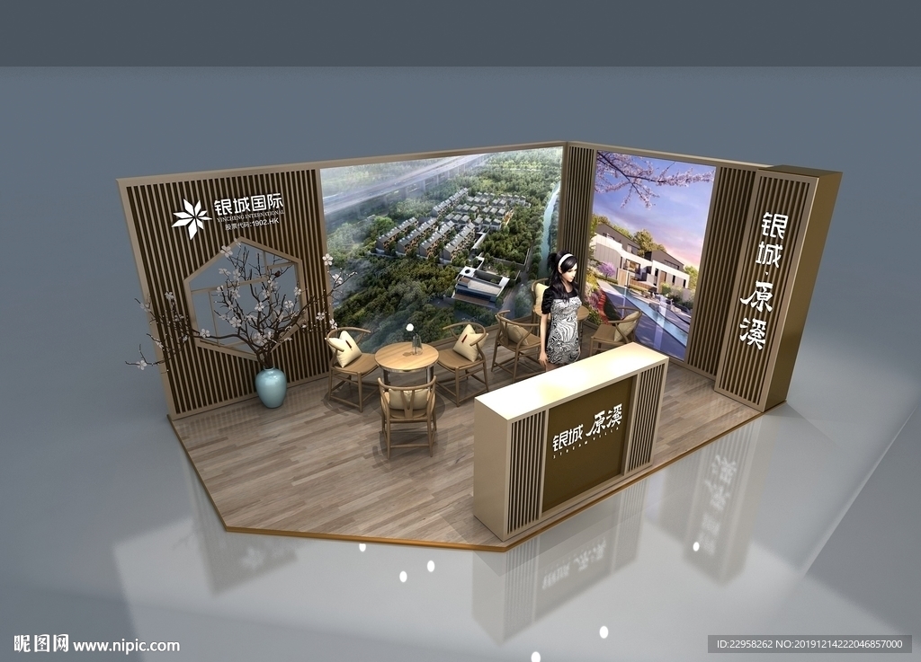 高端地產展臺