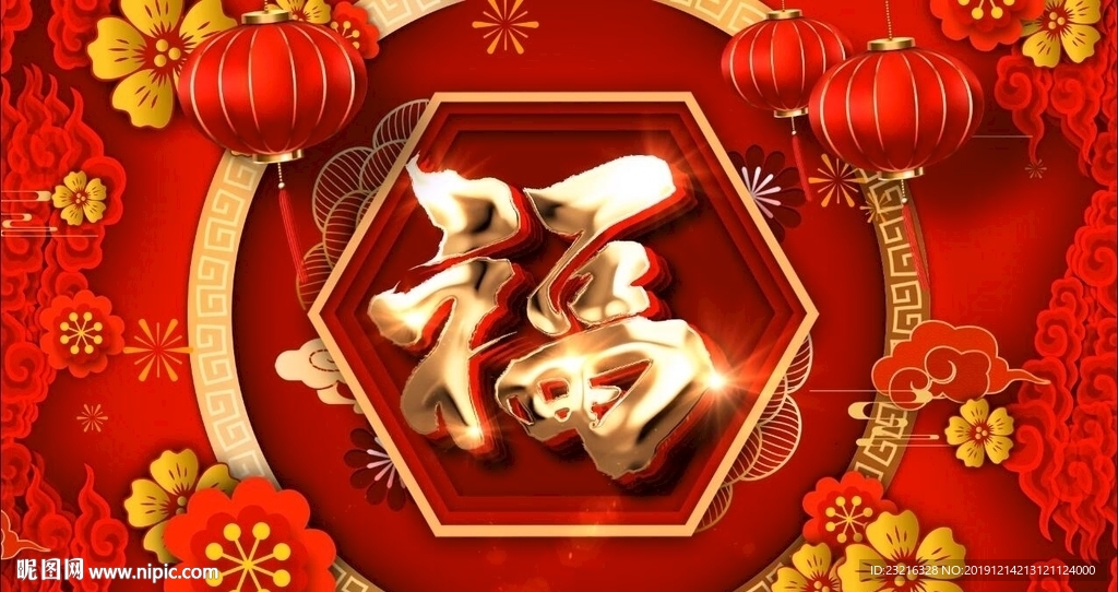 喜慶背景金色福字