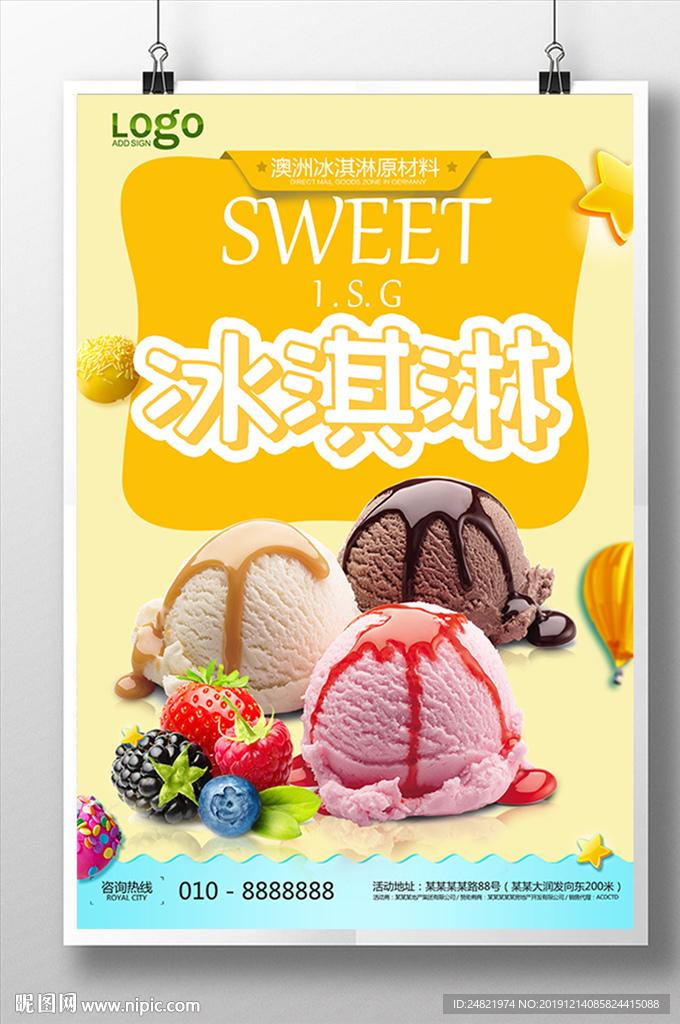 简约水果冰淇淋球海报设计