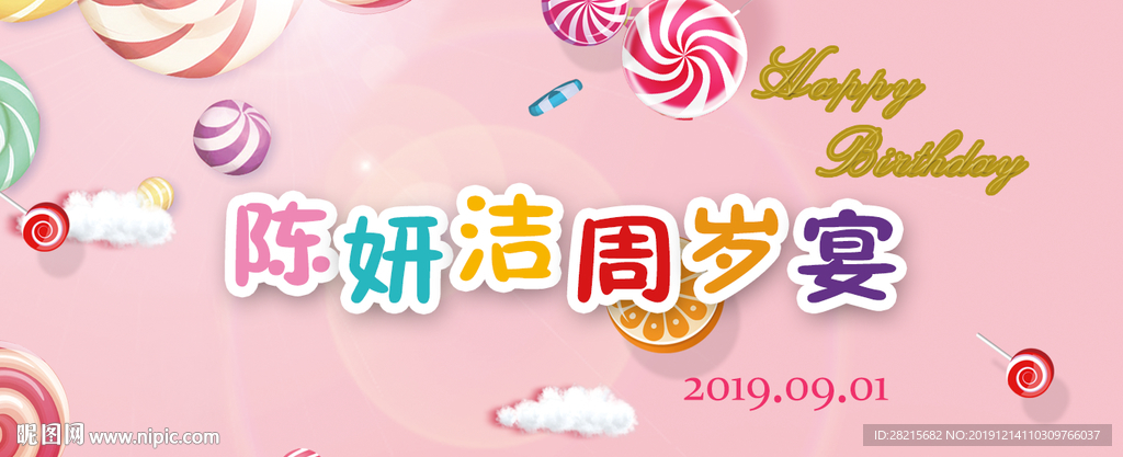 棒棒糖