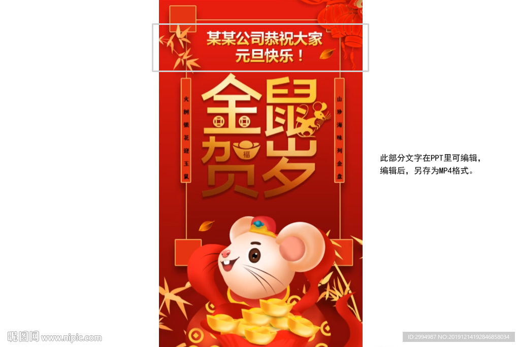 元旦微信小視頻