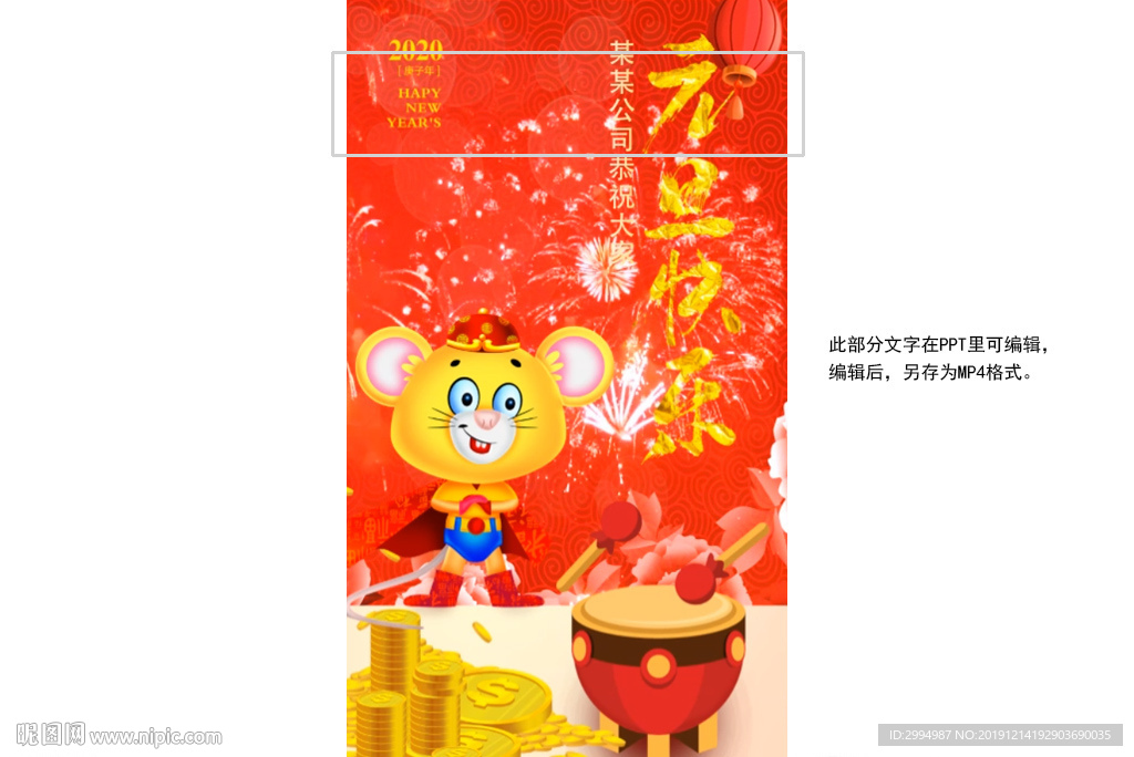 元旦微信小視頻